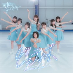 ビュティホ