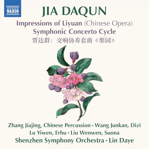 Impressions of Liyuan - Symphonic Concerto Cycle