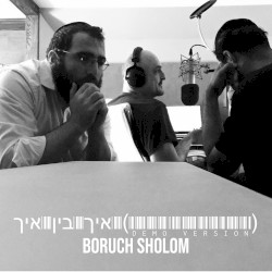 איך בין איך