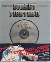 ストリートファイターII COMPLETE FILE