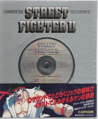 ストリートファイターII COMPLETE FILE