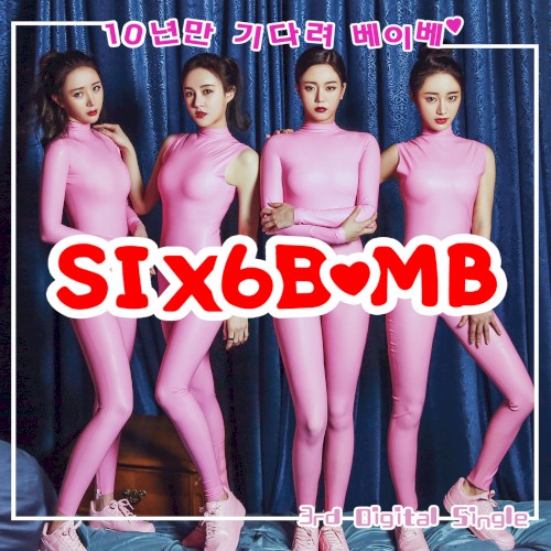 10년만 기다려 베이베