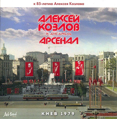 Киев 1979