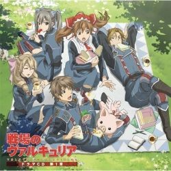 戦場のヴァルキュリア ドラマCD 第１章