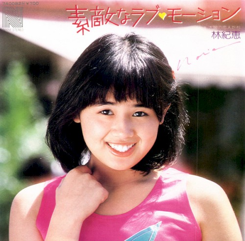 素敵なラブ♥モーション
