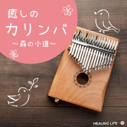 Kalimba Music -Forest Pathway-