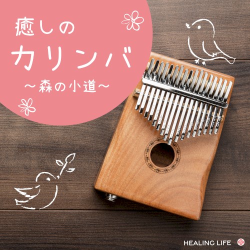 Kalimba Music -Forest Pathway-