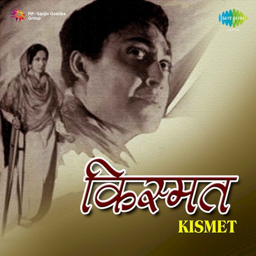 Kismet