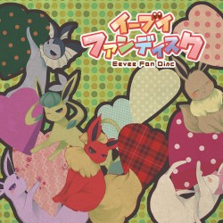 イーブイファンディスク