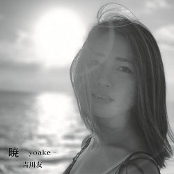 暁 –yoake–