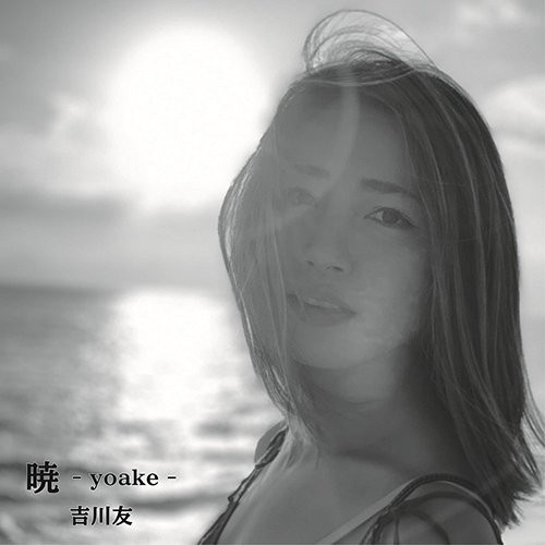 暁 –yoake–