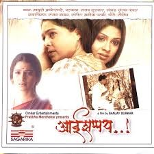 Aai Shappath..!