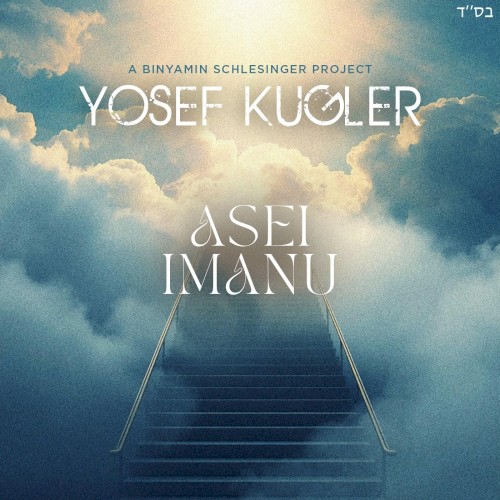Asei Imanu