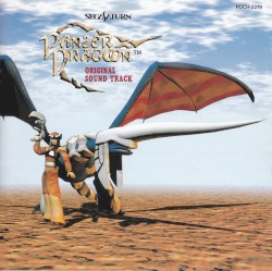 Panzer Dragoon: Original Sound Track
