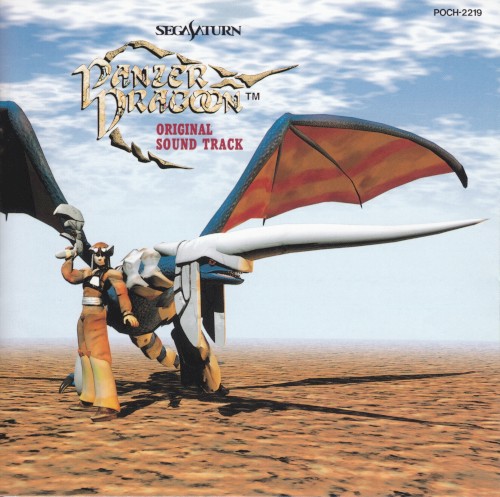 Panzer Dragoon: Original Sound Track