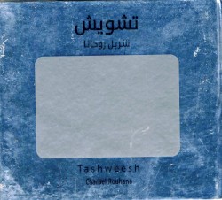 Tashweesh