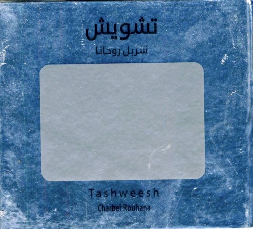 Tashweesh