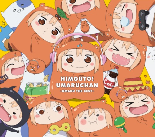 「干物妹！ うまるちゃん」ベストアルバム ～UMARU THE BEST～