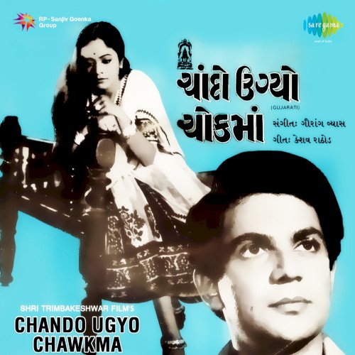 Chando Ugyo Chawkma