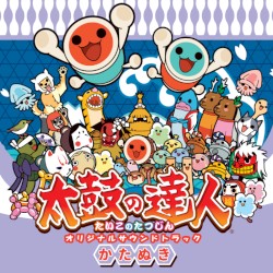 太鼓の達人 オリジナルサウンドトラック かたぬき