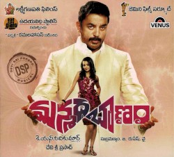 Manmadha Baanam