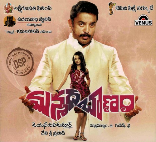 Manmadha Baanam