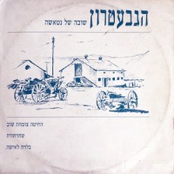 שובה של נטאשה