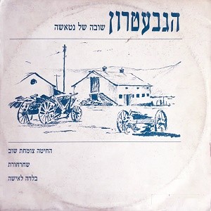 שובה של נטאשה
