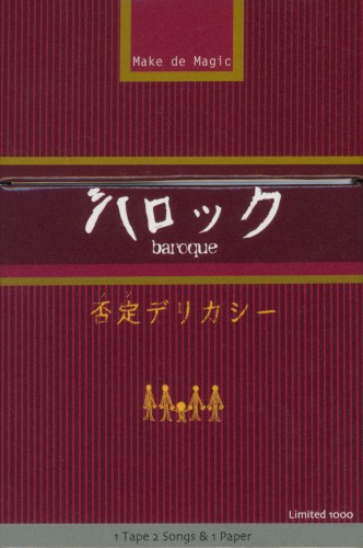 否定デリカシー