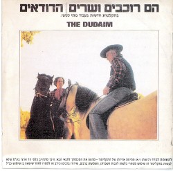 הם רוכבים ושרים
