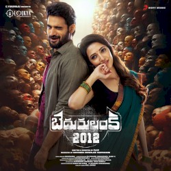 Bedurulanka 2012 (Original Motion Picture Soundtrack)