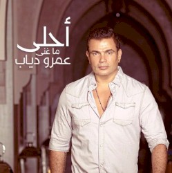 Amr Diab: Greatest Hits 2013
