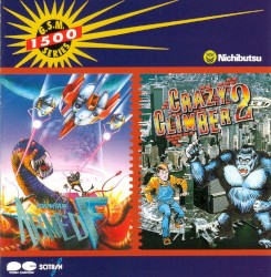 アームドF・クレイジークライマー2