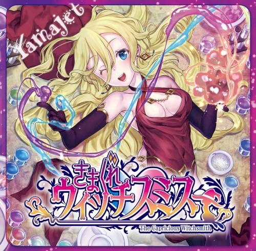 The Capricious Witchsmith（きまぐれウィッチスミス）
