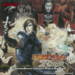 悪魔城ドラキュラXクロニクル オリジナルサウンドトラック