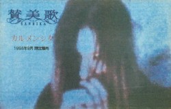 カルメンシタ