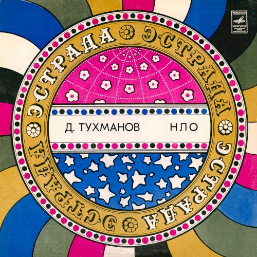 НЛО