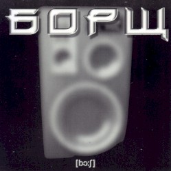 [bɔːʃ]