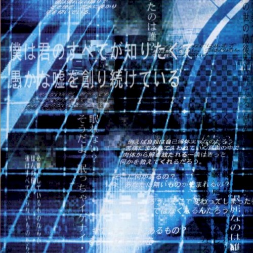 lain
