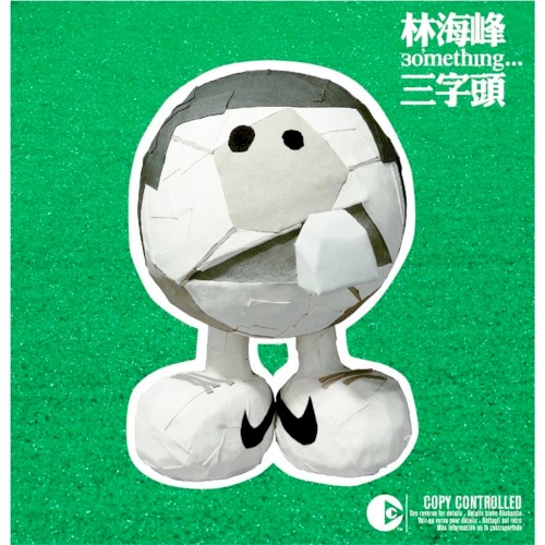 三字頭