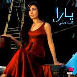 Enta Menny إنت مني