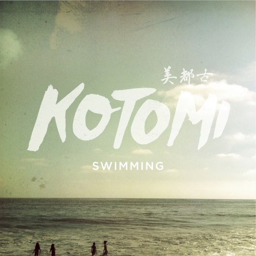Swimming