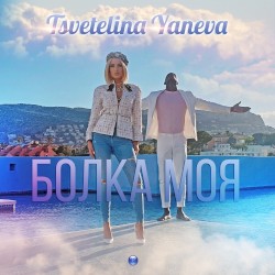 Bolka Moya