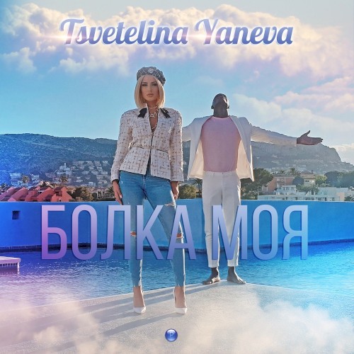 Bolka Moya