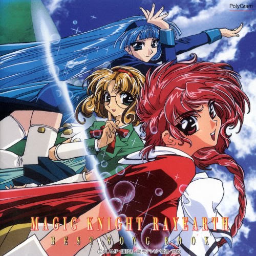 魔法騎士レイアース Best Song Book
