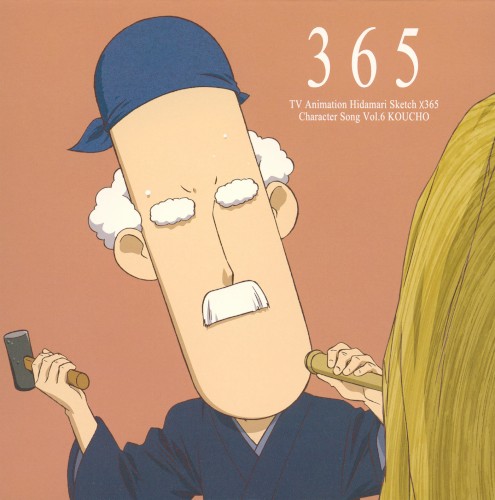 TV Animation Hidamari Sketch x365 Character Song Vol.6 KOUCHO