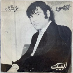 خوشگله / رنگ