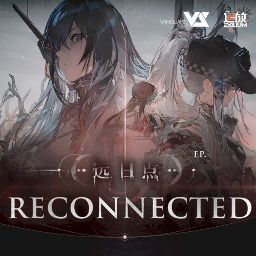 Reconnected (游戏《少前2：追放》活动「远日点」原声音乐)