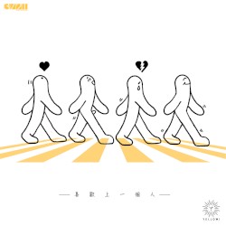 喜歡上一個人
