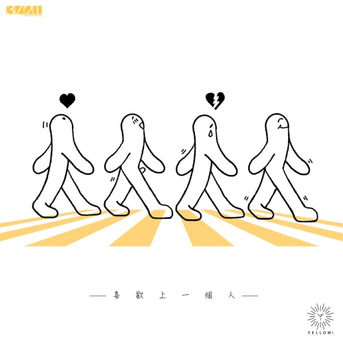 喜歡上一個人